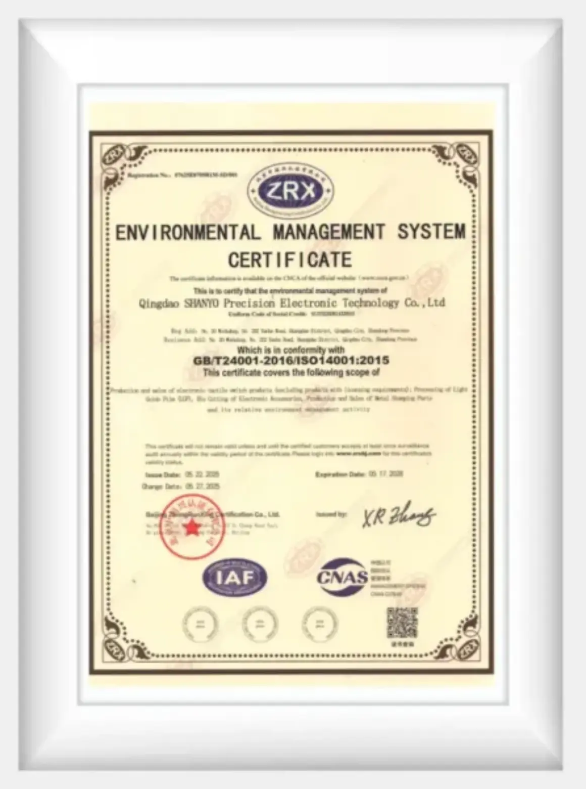 ISO 14001：2015